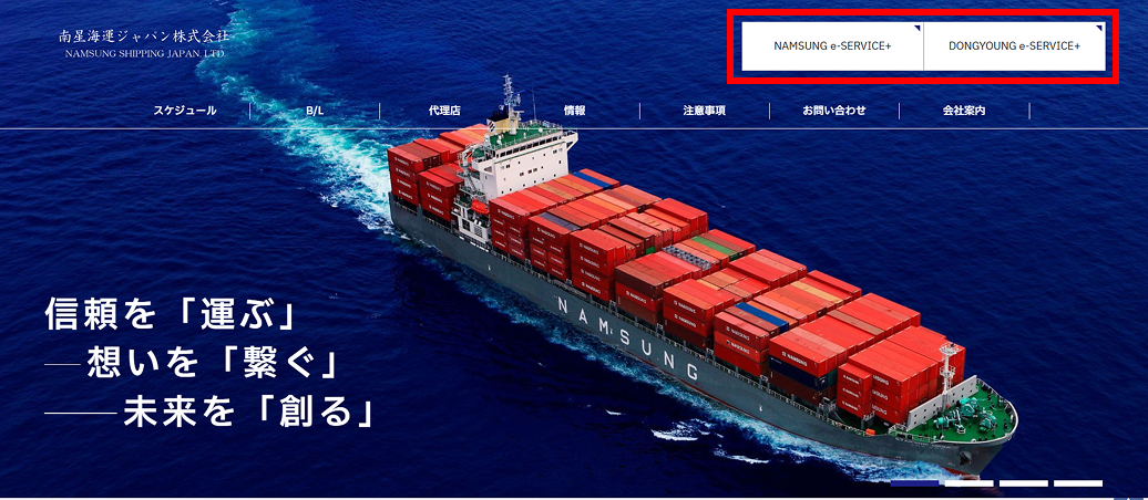 Cargo Tracking画面キャプチャ